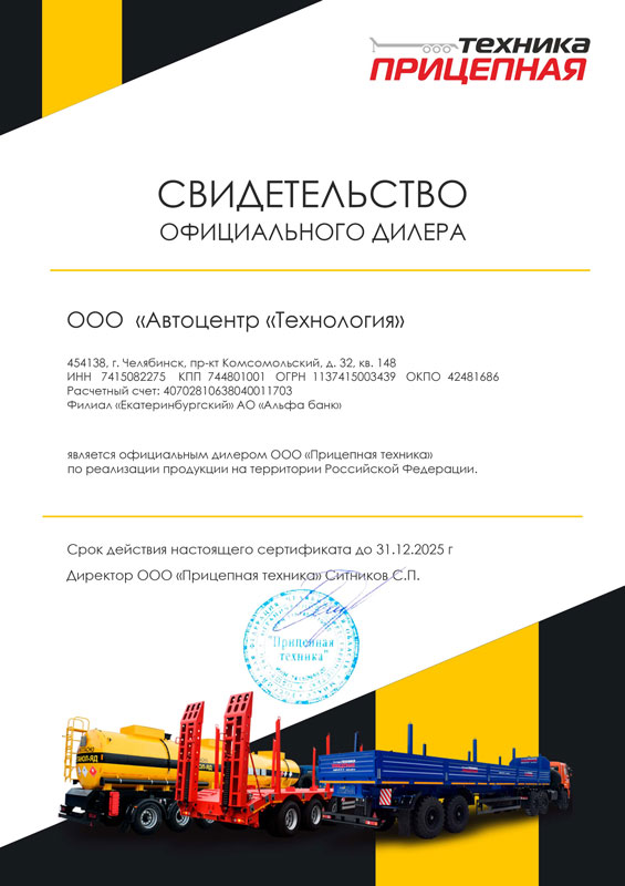 ООО Технология