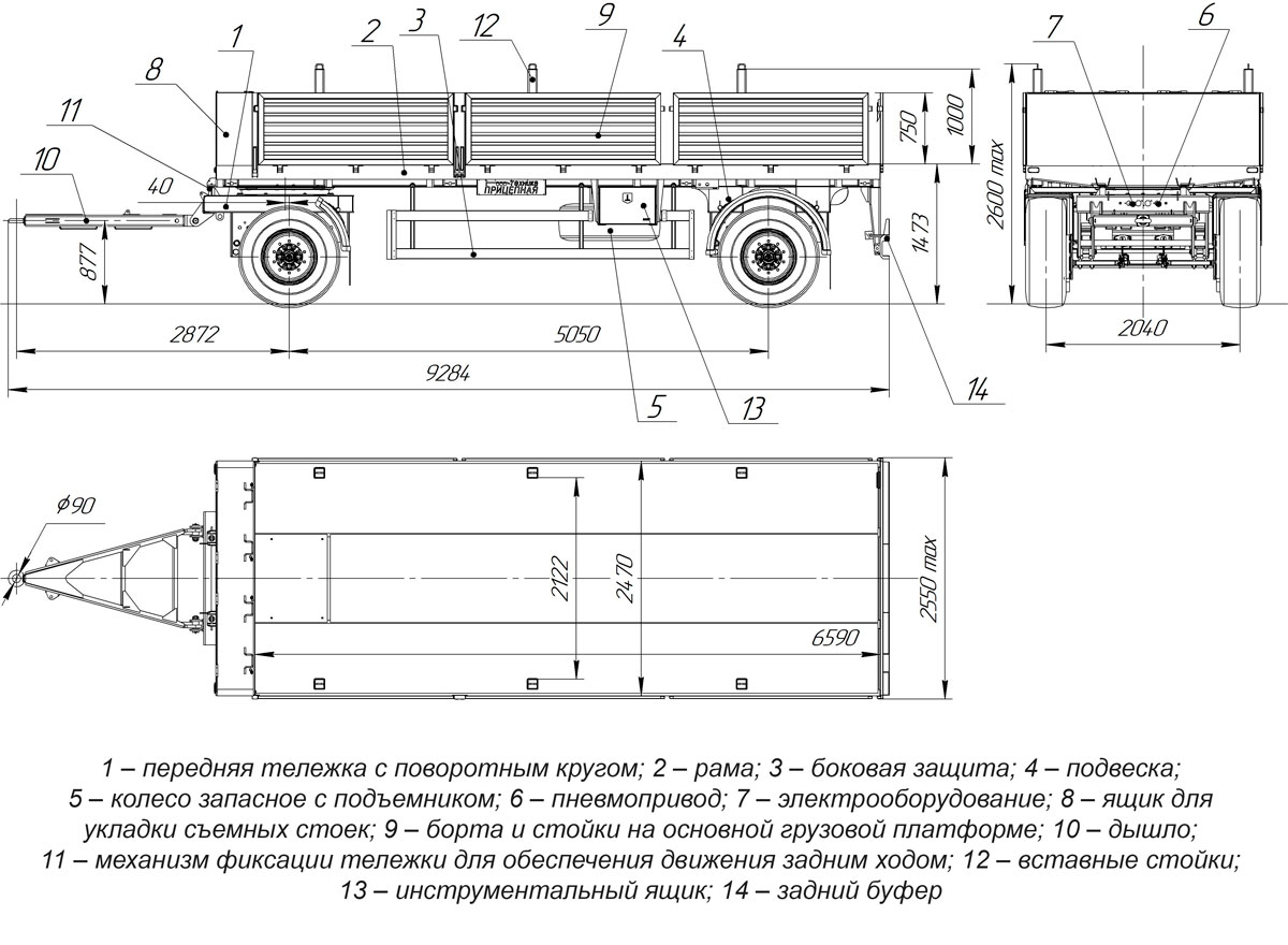 Габаритный чертеж бортового прицепа марки УЗСТ 9275-001-10
