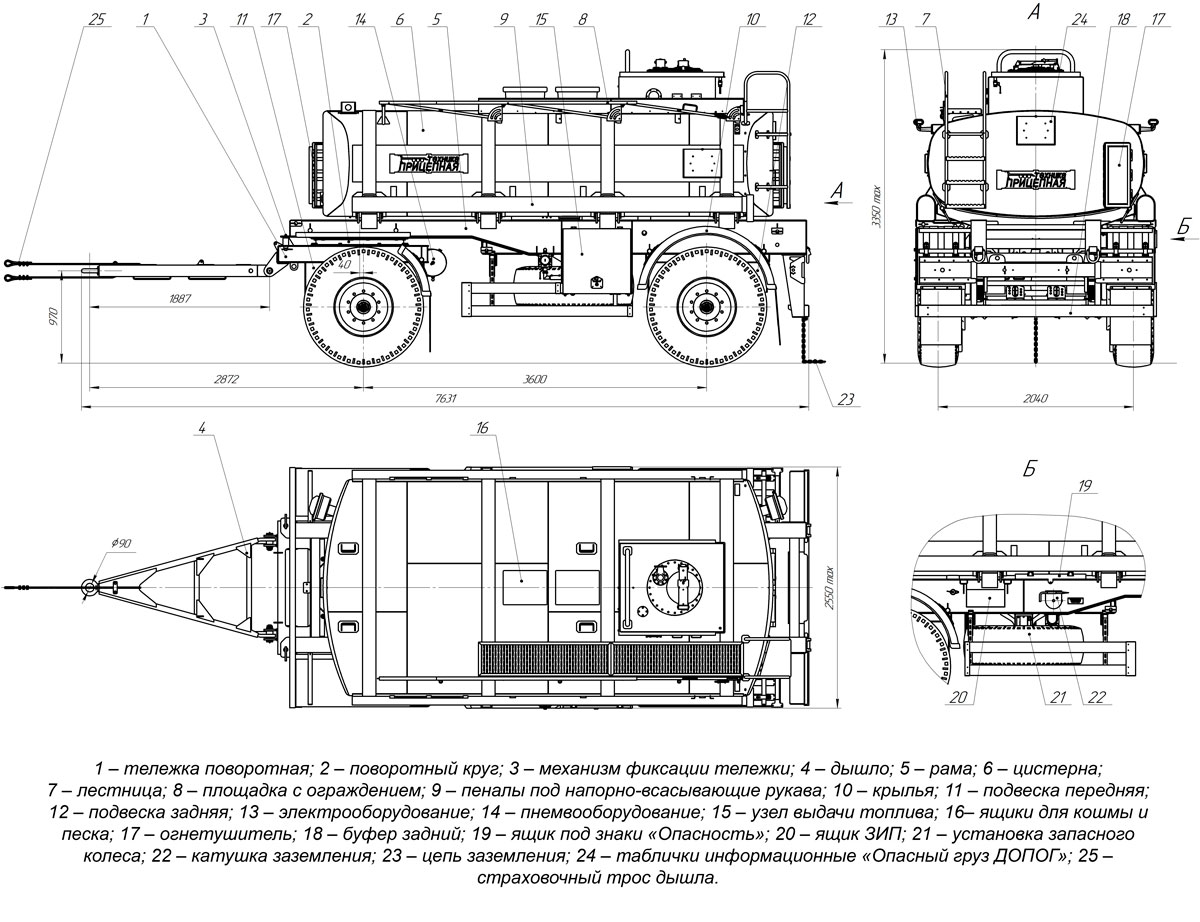 Габаритный чертеж для Прицеп-цистерна для ГСМ марки УЗСТ-ПЦ-10-011 (2 оси)