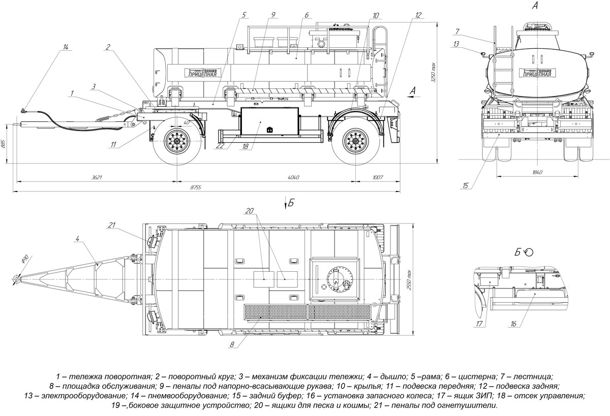 Габаритный чертеж для Прицеп-цистерна для ГСМ марки УЗСТ-ПЦ-11-005 (2 оси)