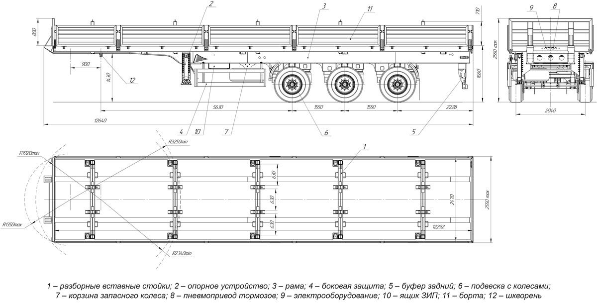 Габаритный чертеж для Полуприцеп-штанговоз 9178-008Б3-20 (30 т.)