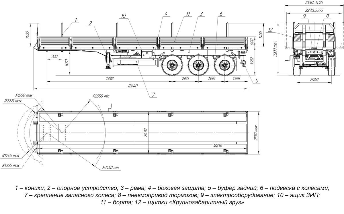 Габаритный чертеж для Бортовой полуприцеп ППБ-9178-027Б3-170