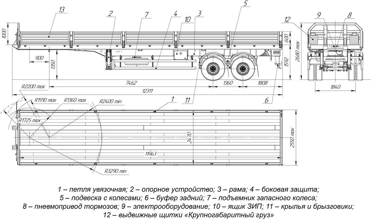 Габаритный чертеж для Бортовой полуприцеп ППБ-9180-047Б2 (20 т.)