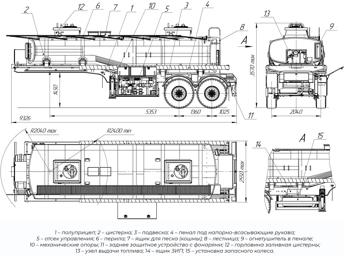 Габаритный чертеж для Полуприцеп-цистерна ППЦ-20 (015-10) для ГСМ (2-осный, переменное сечение)