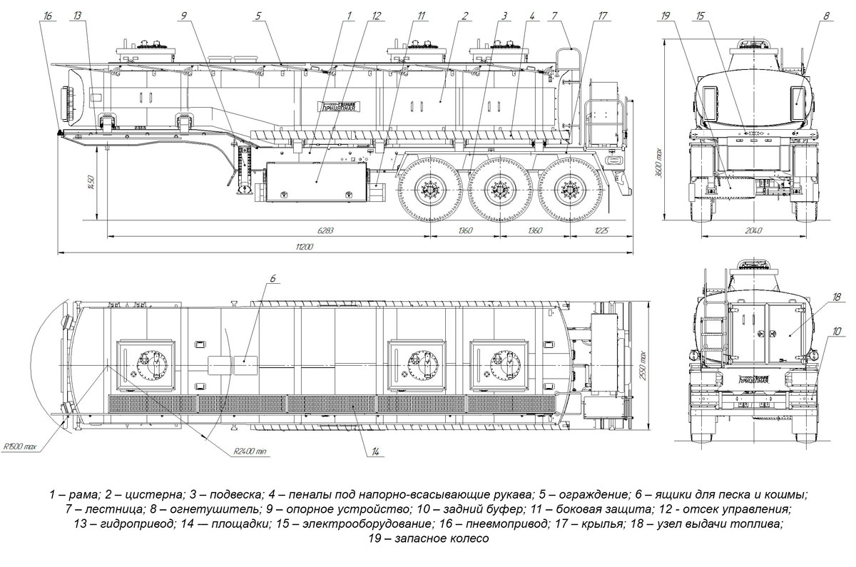 Габаритный чертеж для Полуприцеп-цистерна ППЦ-26 (005) для ГСМ (3-осный, переменное сечение)