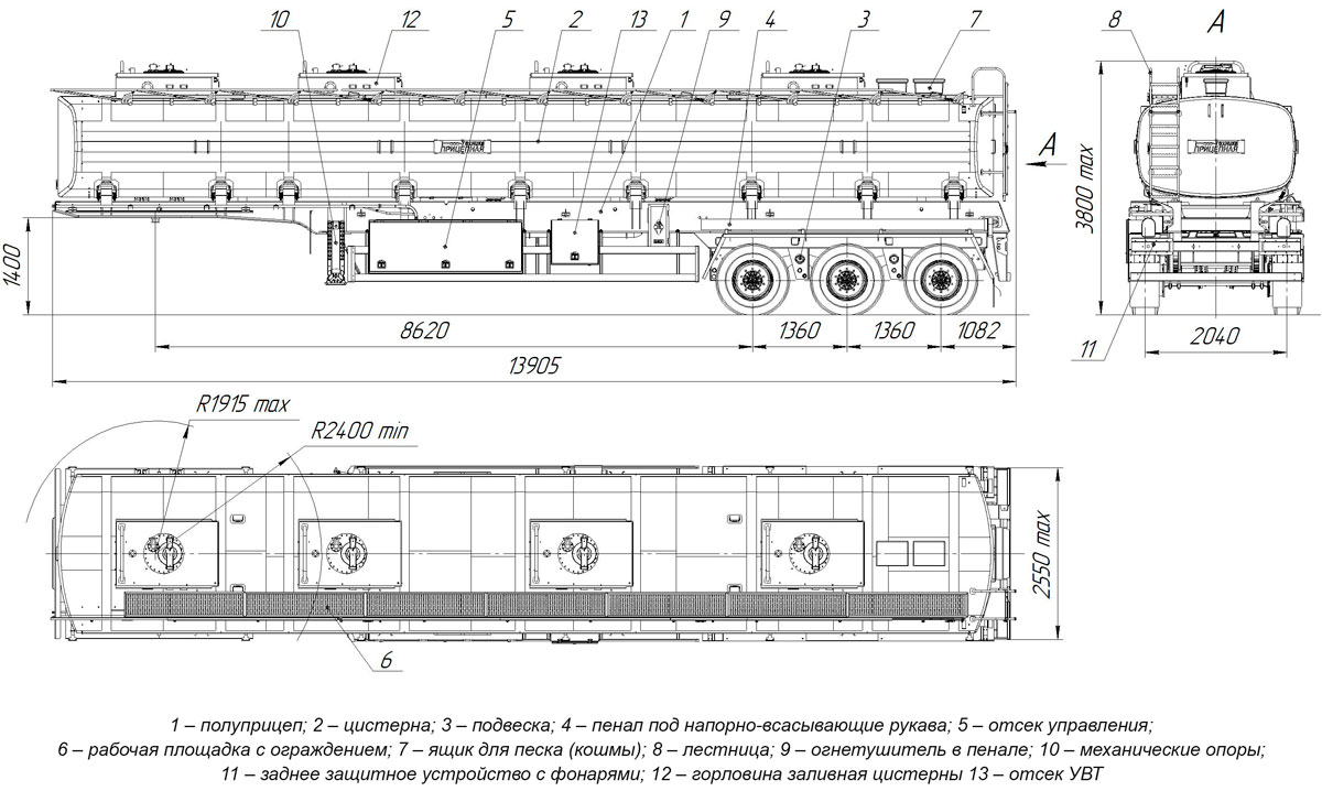 Габаритный чертеж для Полуприцеп-цистерна ППЦ-40 (009-10) для ГСМ (3-осный, прямое сечение)