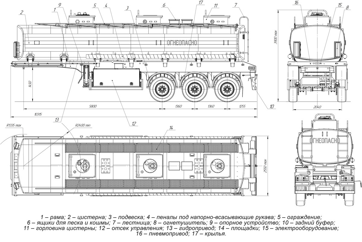 Габаритный чертеж для Полуприцеп-цистерна ППЦ-28 (006) для ГСМ (3-осный, прямое сечение чемоданной формы)