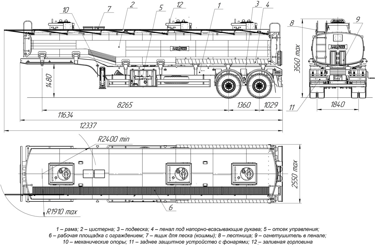 Габаритный чертеж для Полуприцеп-цистерна ППЦ-30 (002-20) для ГСМ (2-осный, переменное сечение)