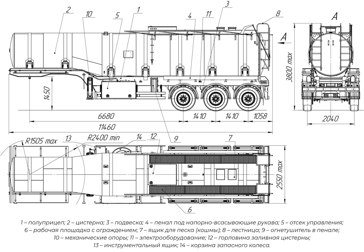 Габаритный чертеж для Полуприцеп-метаноловоз ППЦМ-25 (001)