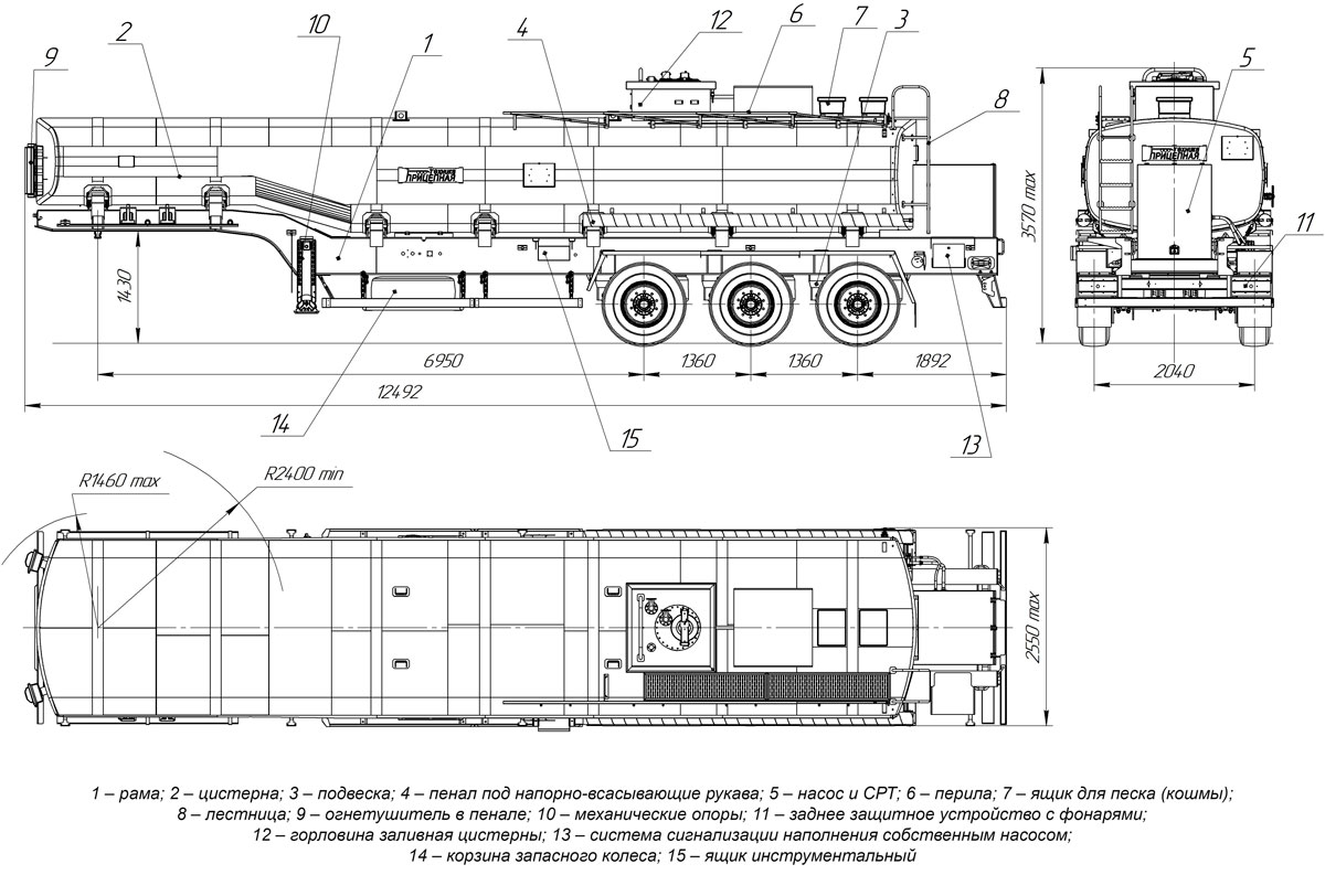 Габаритный чертеж для Полуприцеп-цистерна ППЦН-30 (001) для нефти (3-осный, переменное сечение)