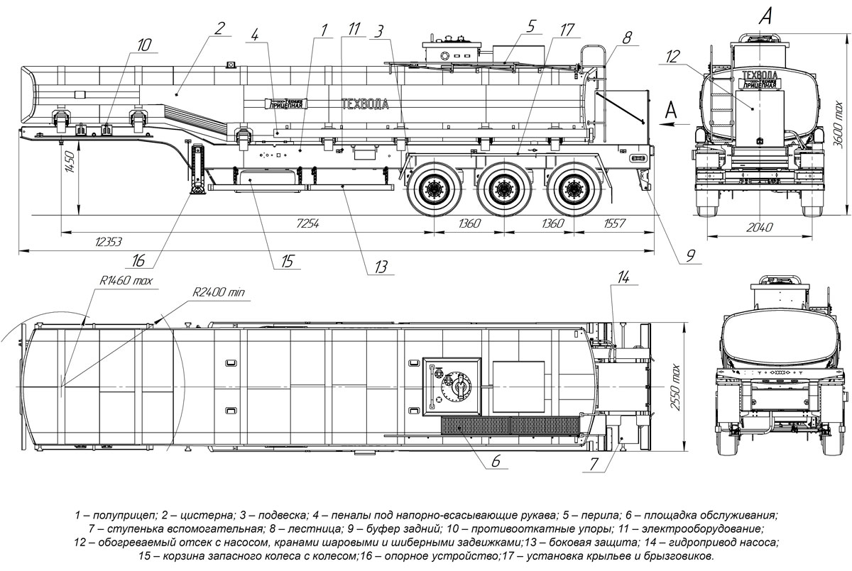 Габаритный чертеж для Полуприцеп-цистерна ППЦТ-30 (001) для техводы (3-осный, переменное сечение)