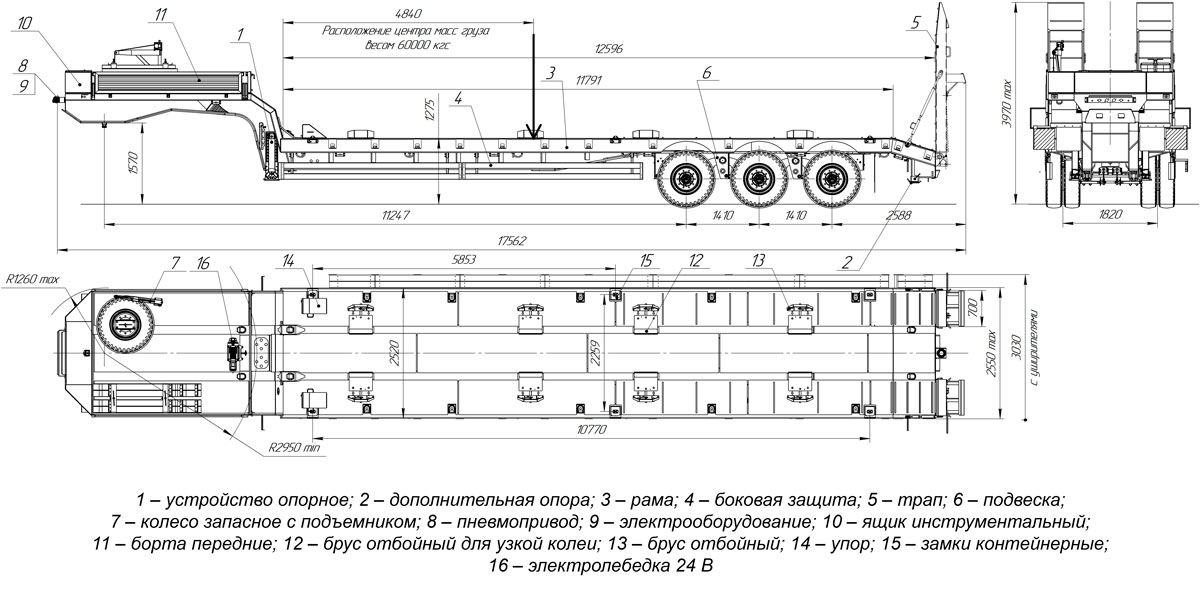 Габаритный чертеж для Полуприцеп-контейнеровоз 9177-65В3 (60 т.) с контейнер-цистерной КЦ-30 для техводы