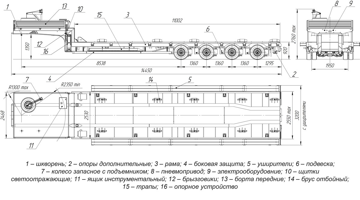 Габаритный чертеж полуприцепа-тяжеловоза низкорамного марки УЗСТ ППТ-9176-014Н4 (50 т.)