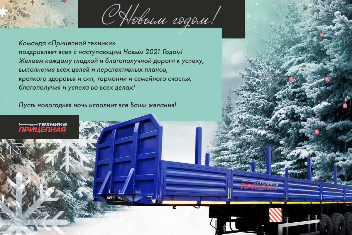 С наступающими праздниками!