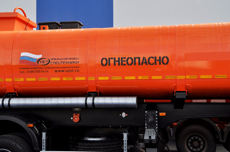 Покраска, надпись на цистерне «ОГНЕОПАСНО»