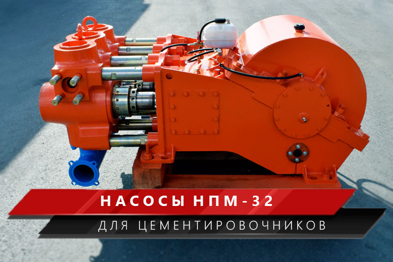 Плунжерные насосы от нашего партнёра!