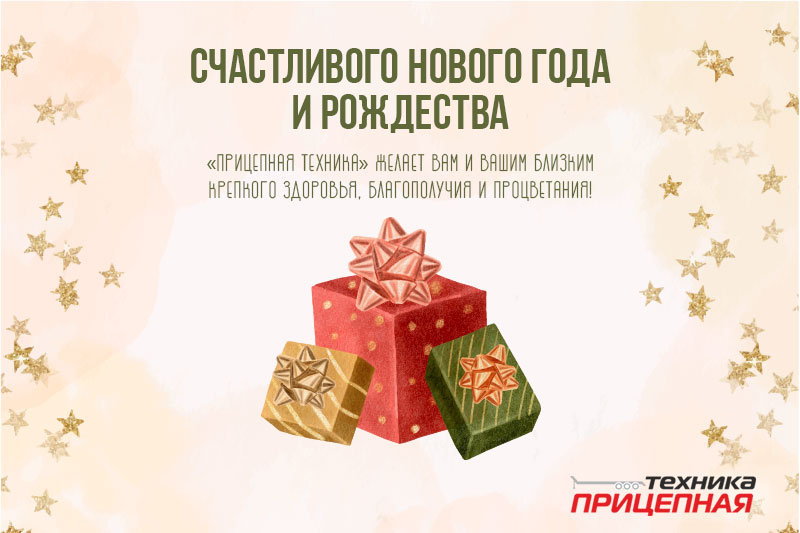 С наступающим новым годом!