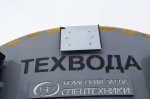 Полуприцеп-цистерна ППЦТ-17 (001) для техводы (2-осный, прямое сечение)