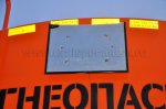 Прицеп-цистерна для ГСМ марки УЗСТ-ПЦ-16 (2 оси)
