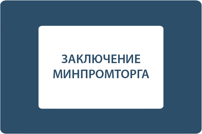 Прицепная техника включена в реестр отечественной промышленной продукции